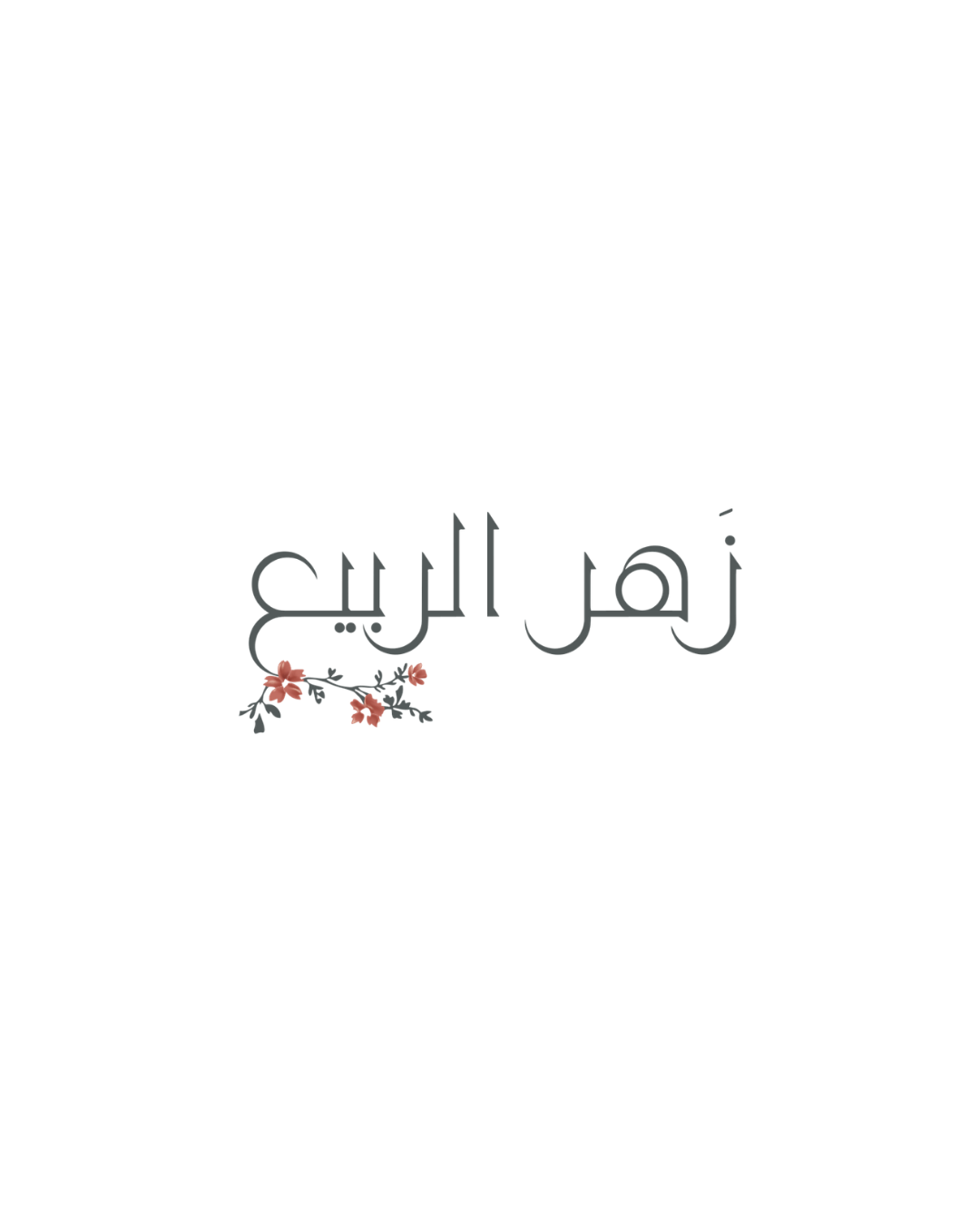 Zahr Al Rabih